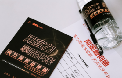 1688實(shí)力商家本地版蘇州發(fā)布，企業(yè)數(shù)字化轉(zhuǎn)型按下加速鍵